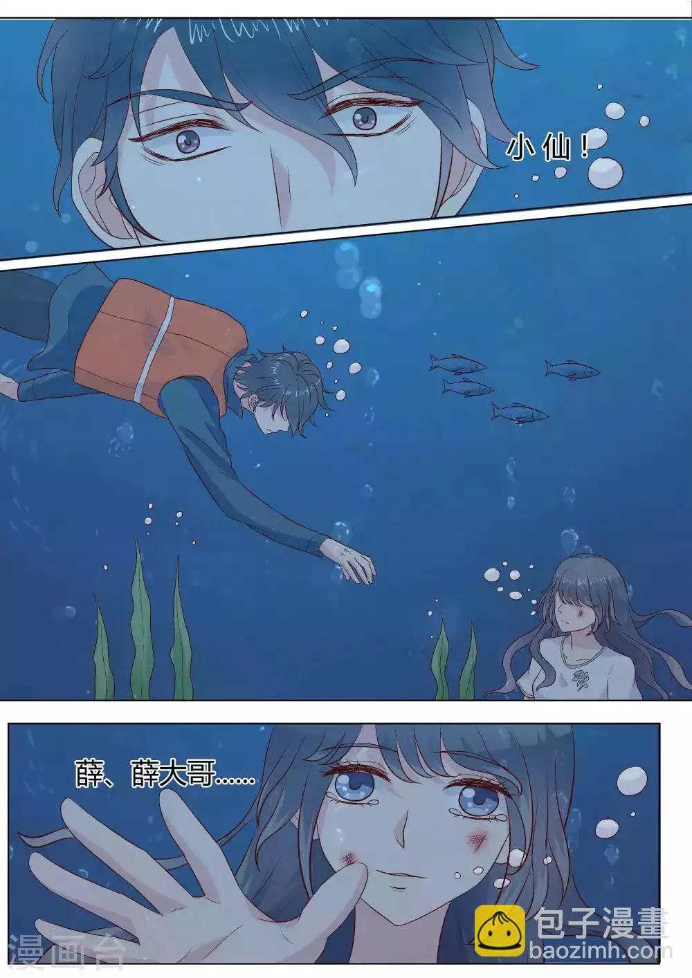 第44话 第11页