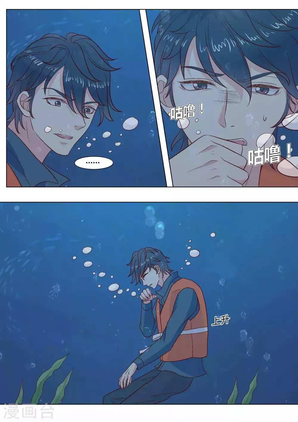 第44话 第13页