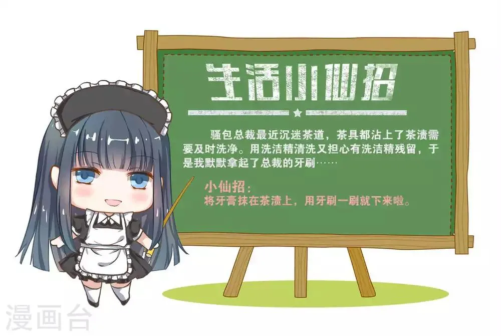 第44话 第14页