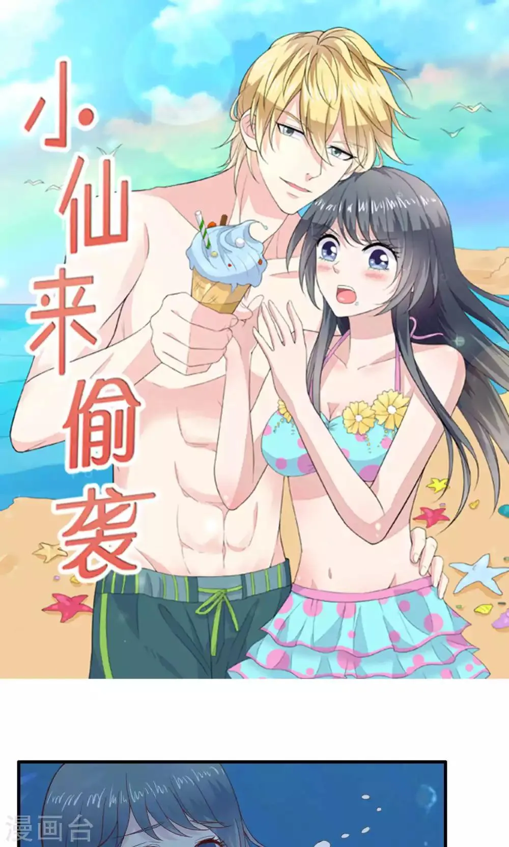 第45话 第1页