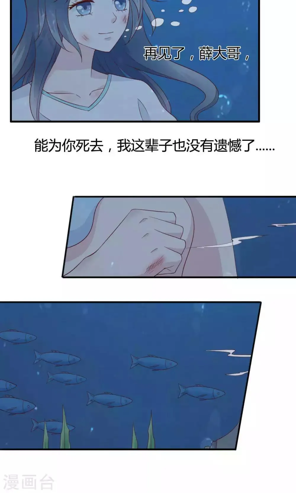 第45话 第2页
