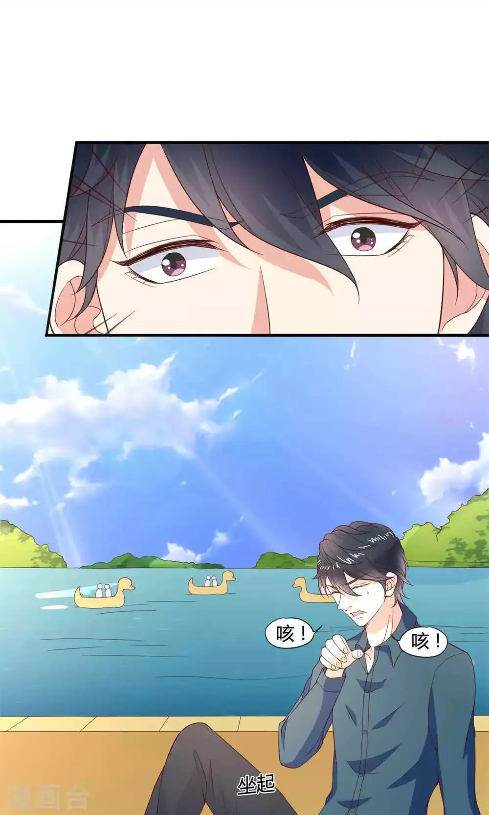 第45话 第5页