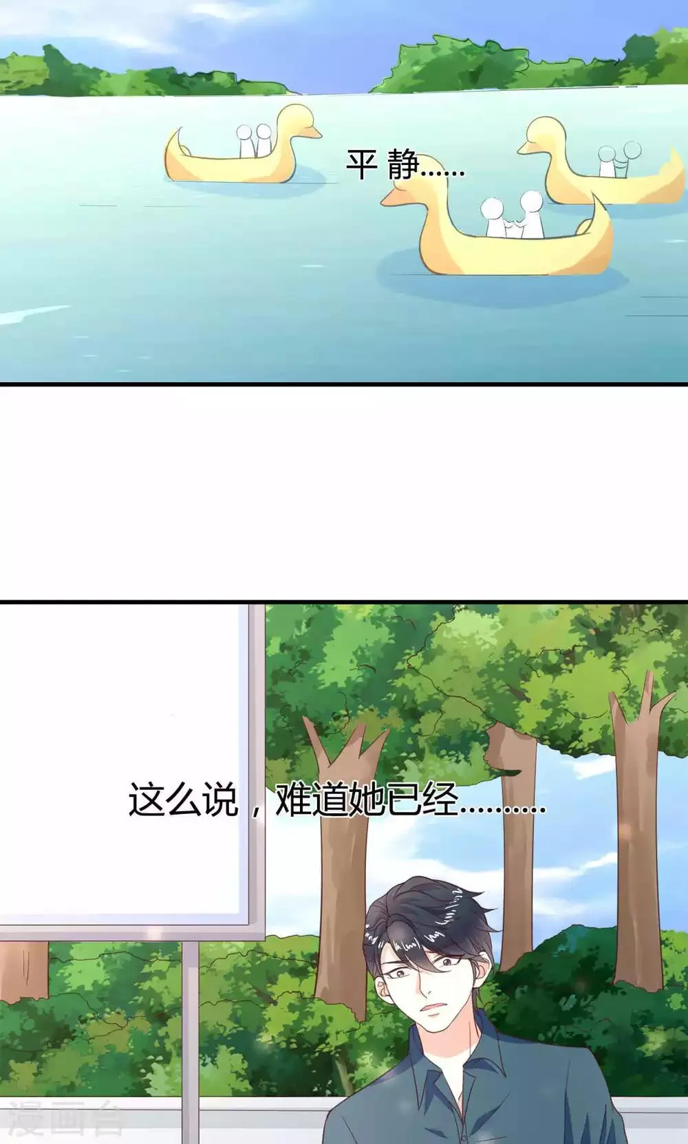 第45话 第7页