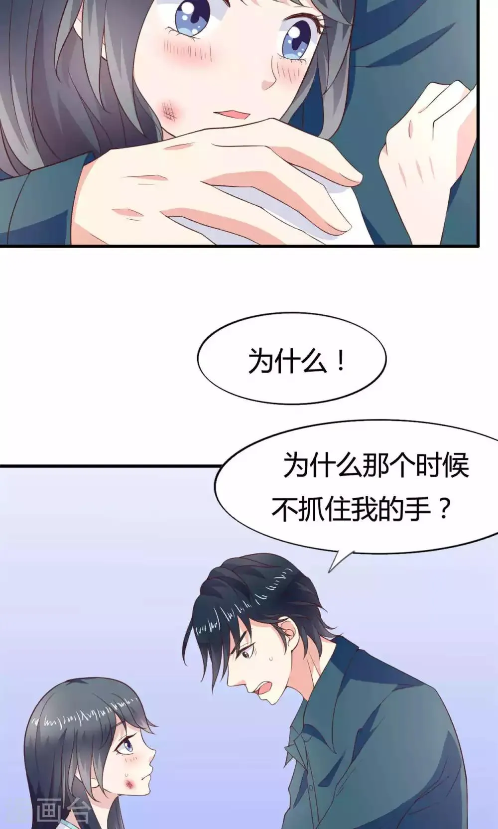 第45话 第12页