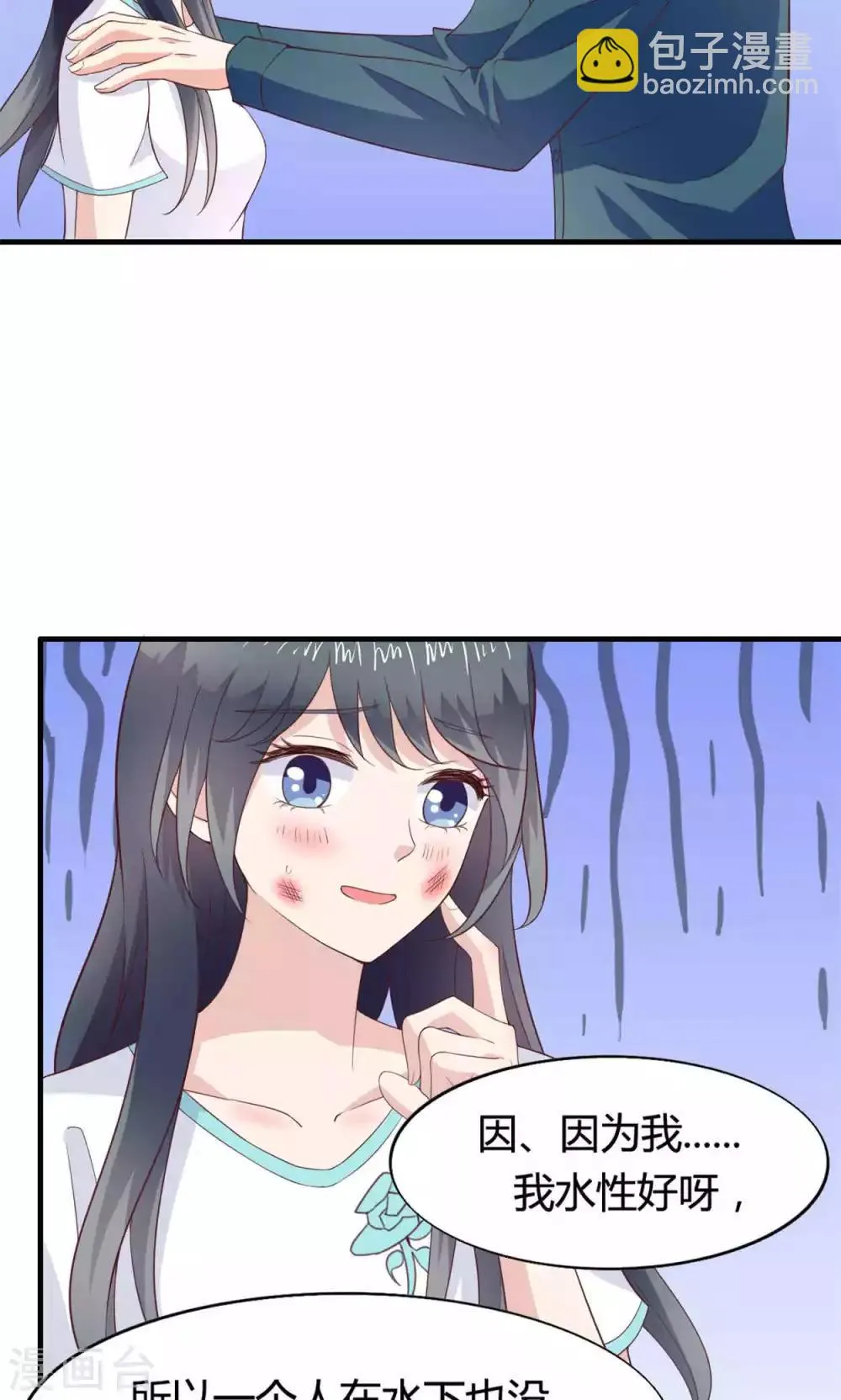 第45话 第13页