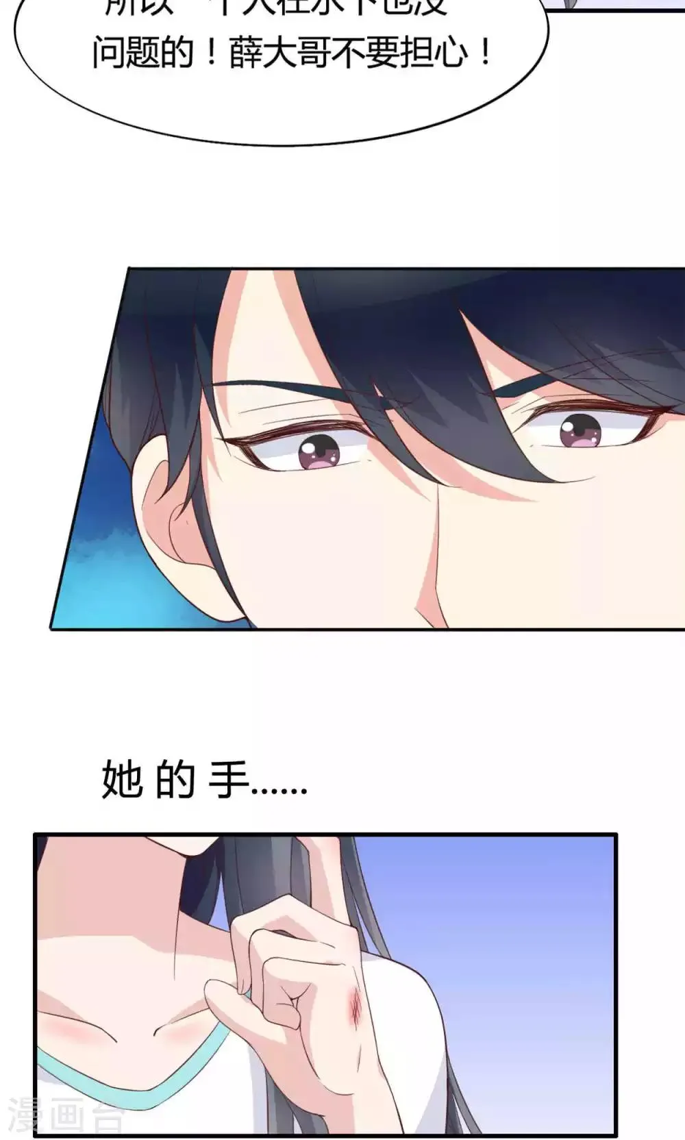 第45话 第14页