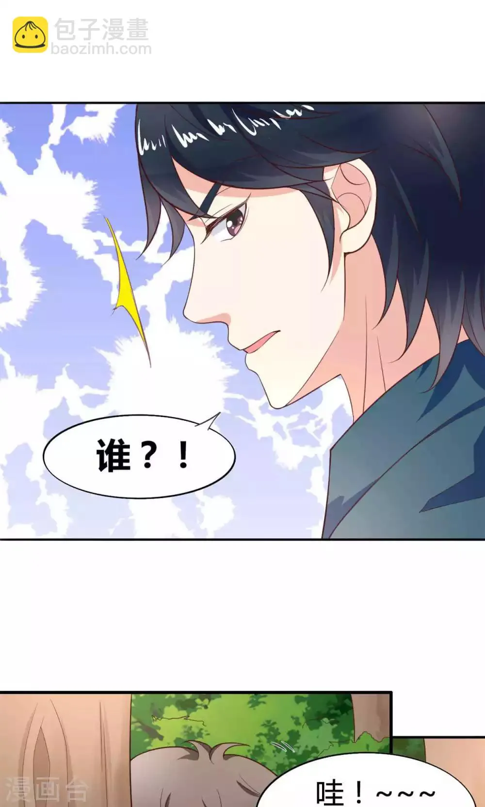 第45话 第18页