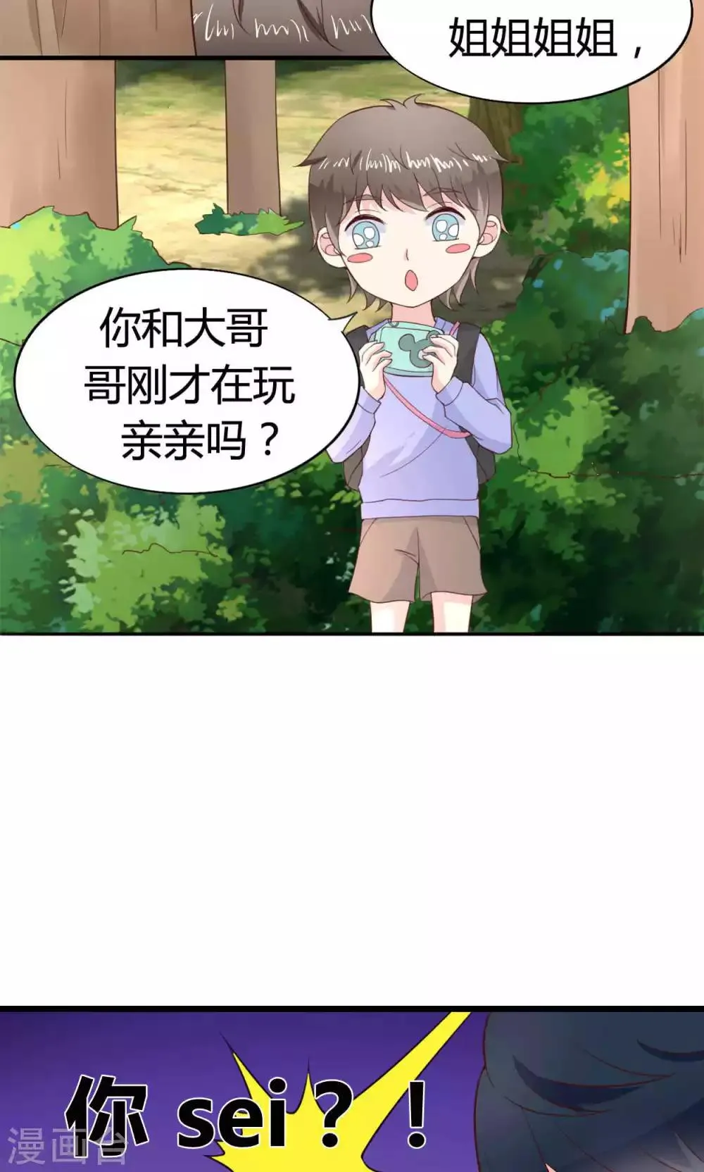 第45话 第19页