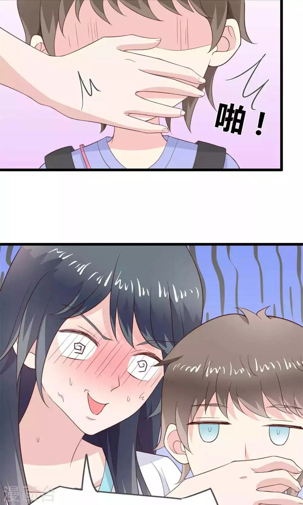 第45话 第22页