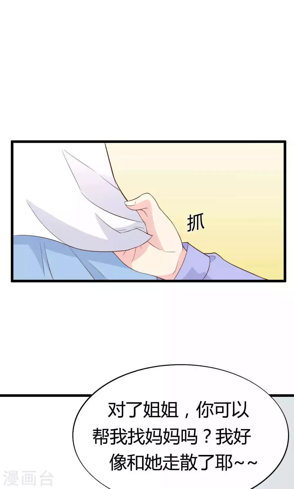 第45话 第24页