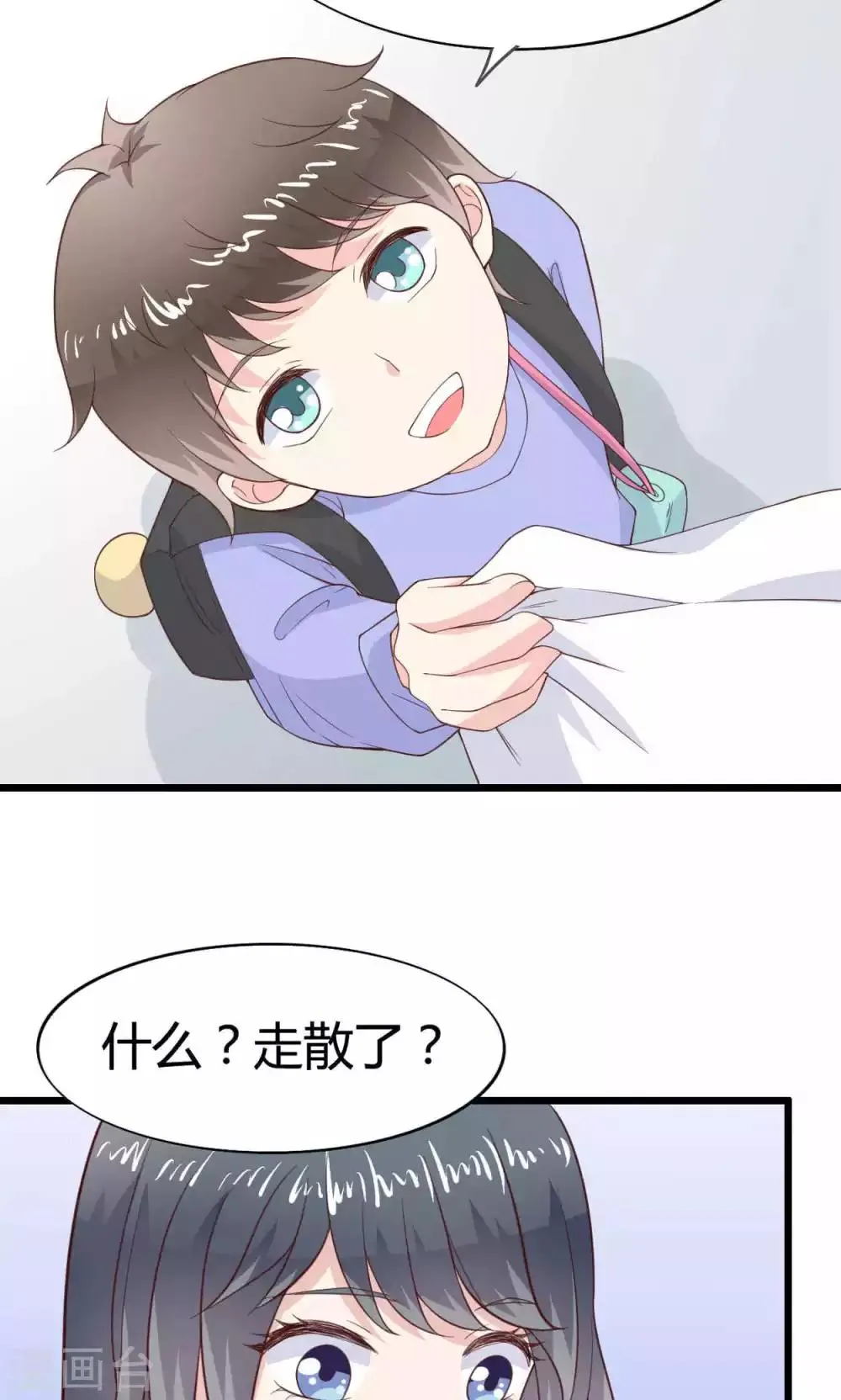 第45话 第25页