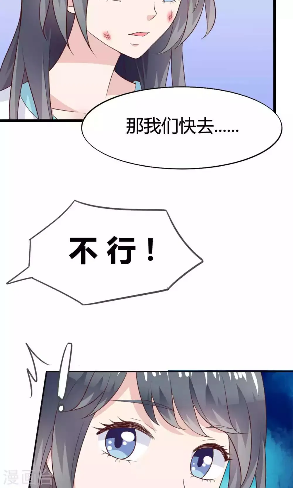 第45话 第26页
