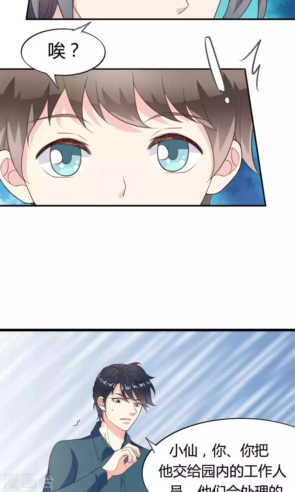 第45话 第27页