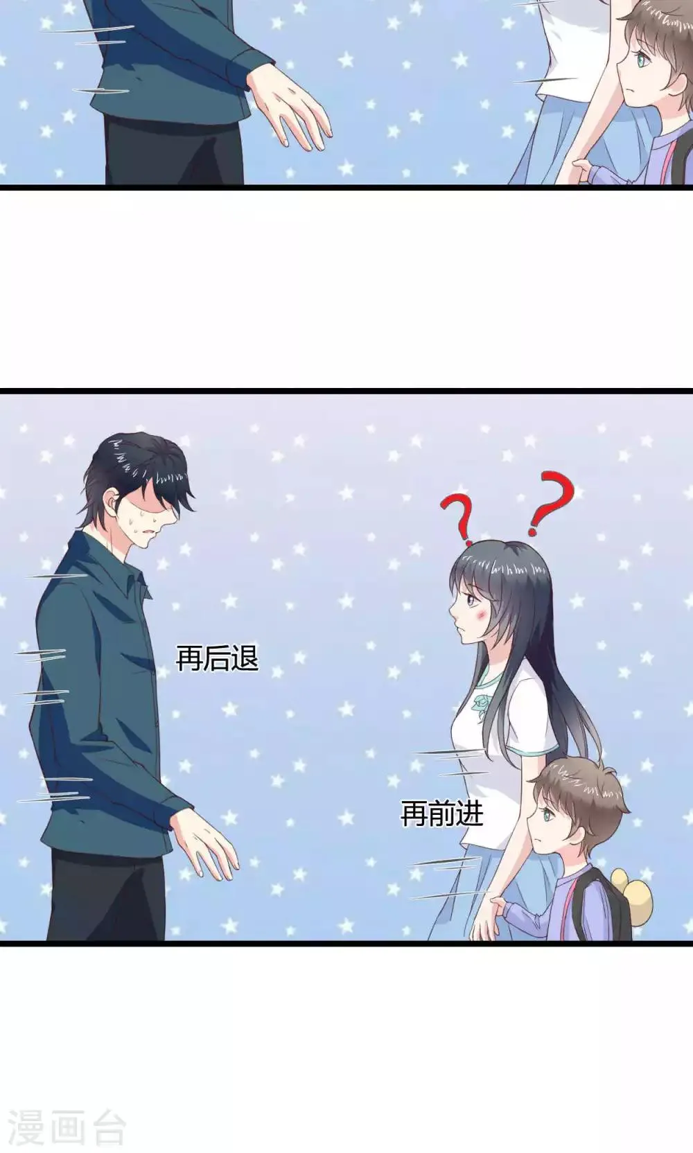 第45话 第29页