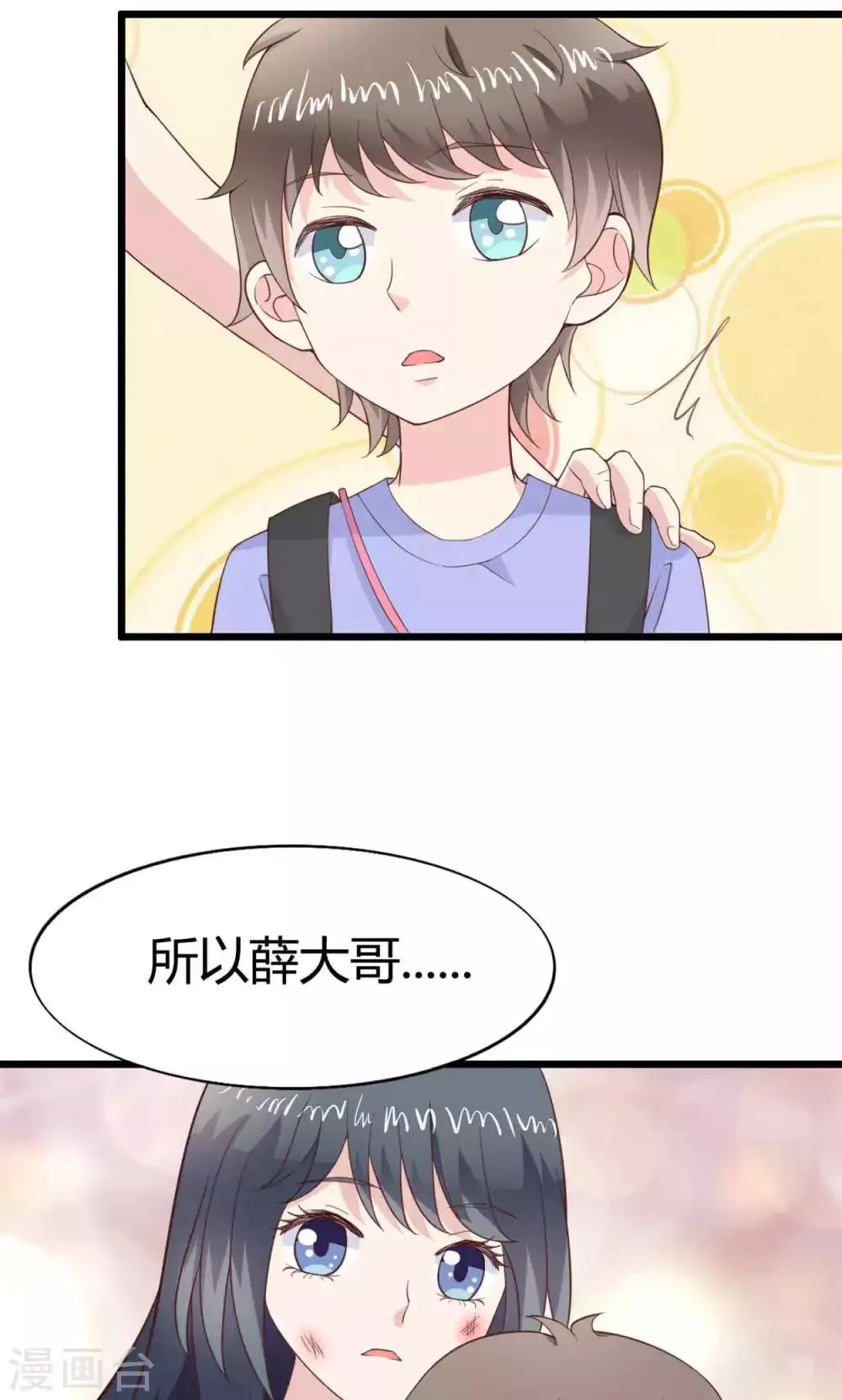 第45话 第30页