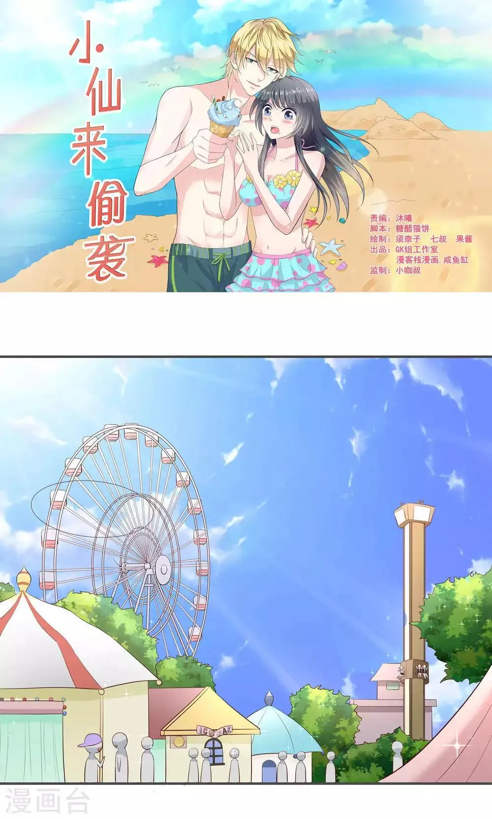 第46话 第1页