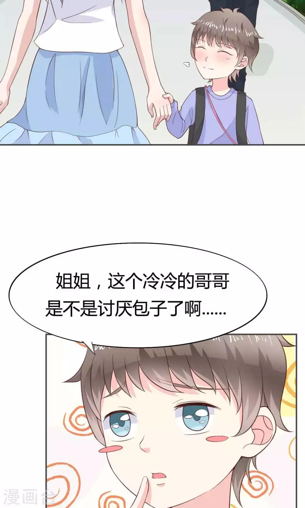 第46话 第4页