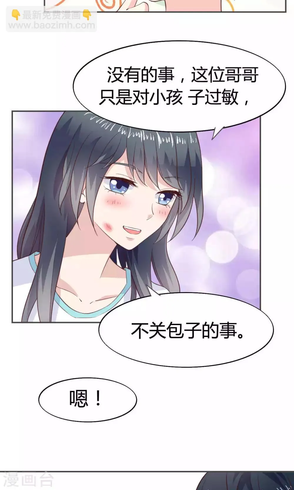 第46话 第5页