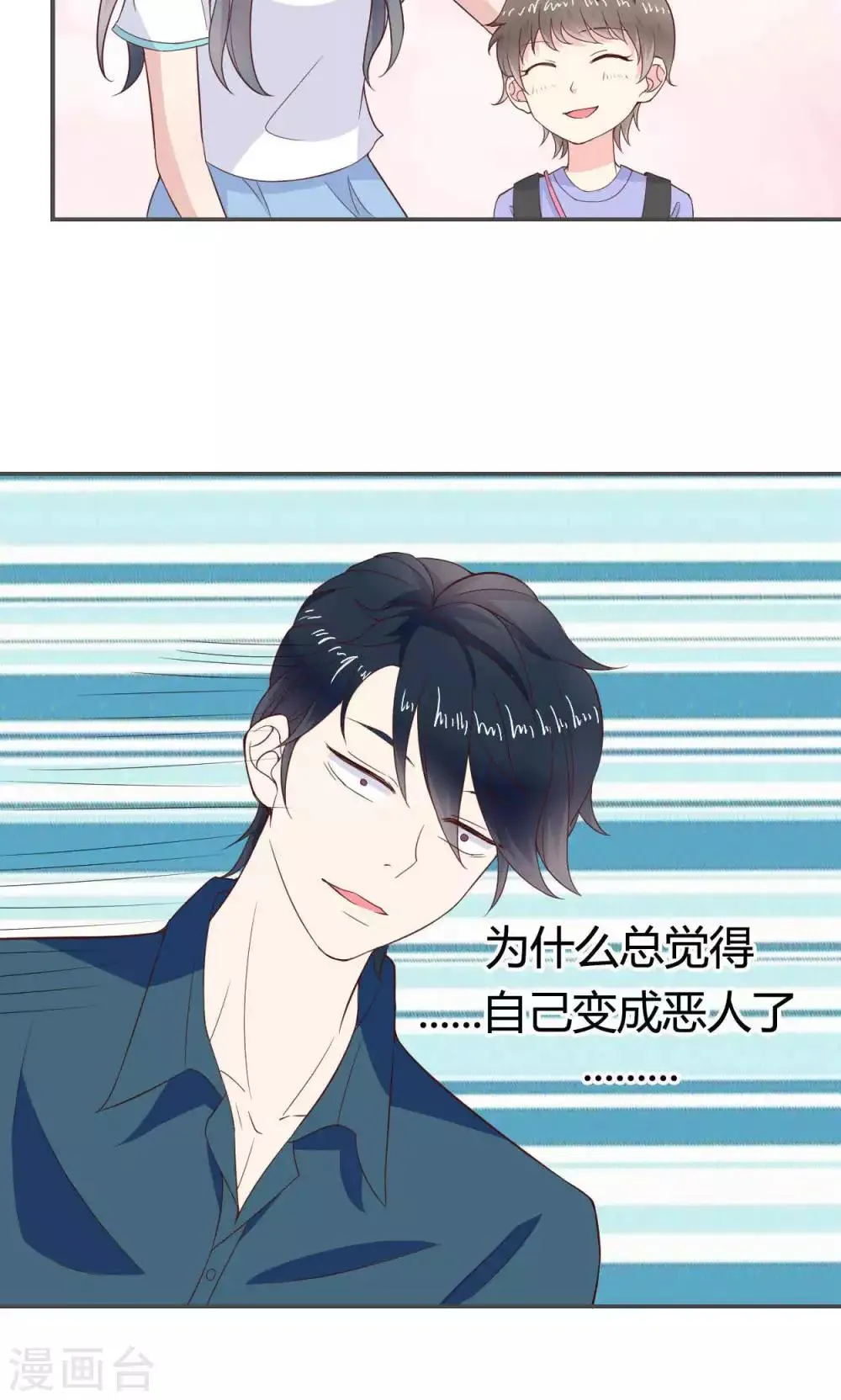第46话 第7页
