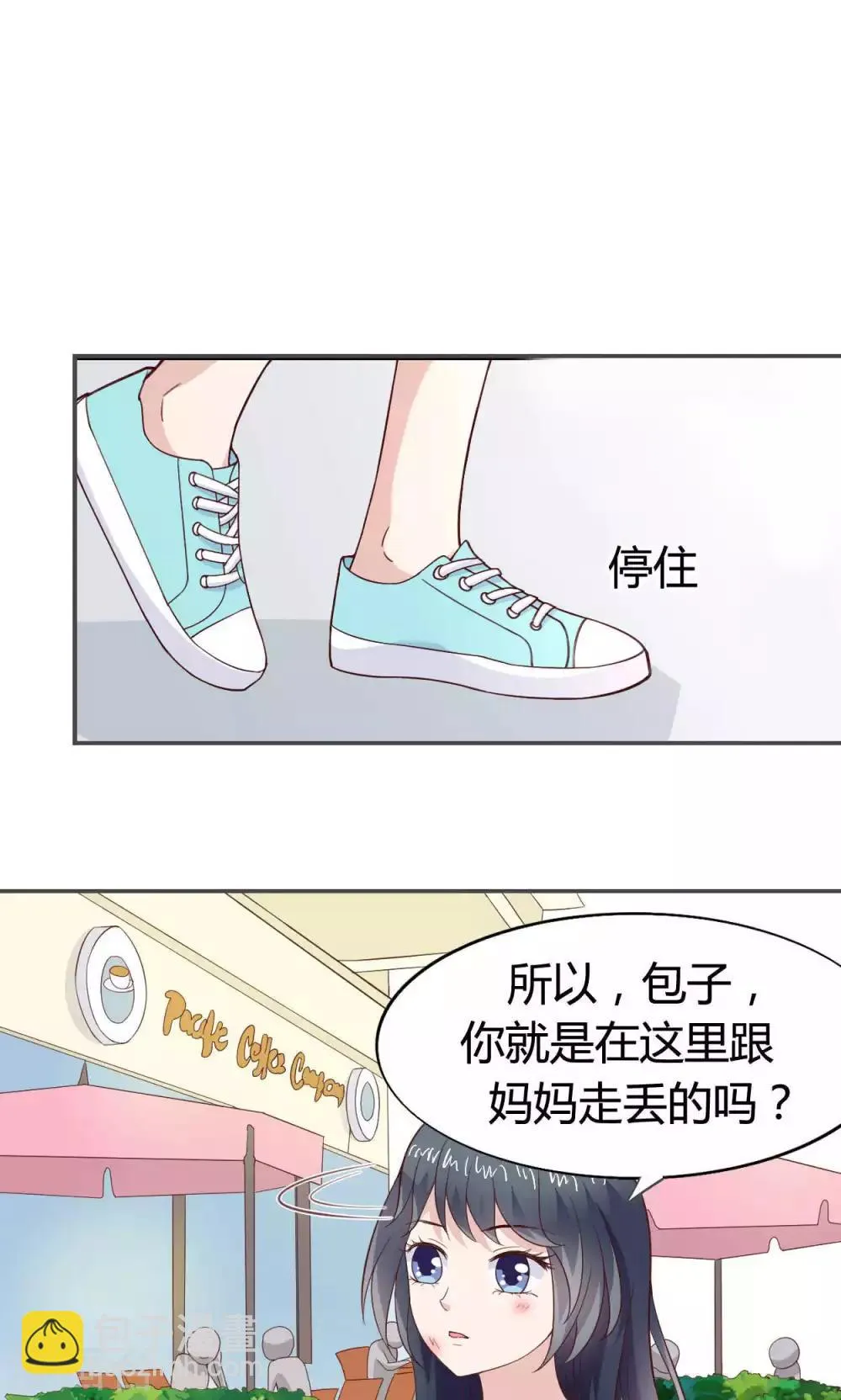 第46话 第8页
