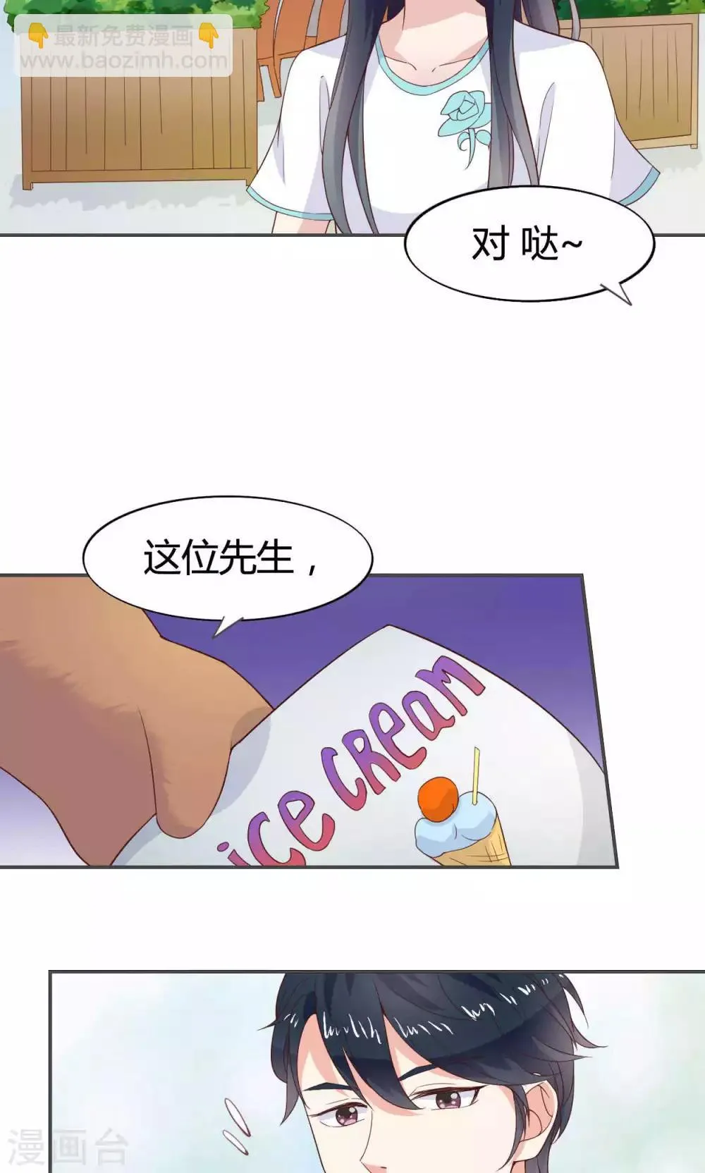 第46话 第9页