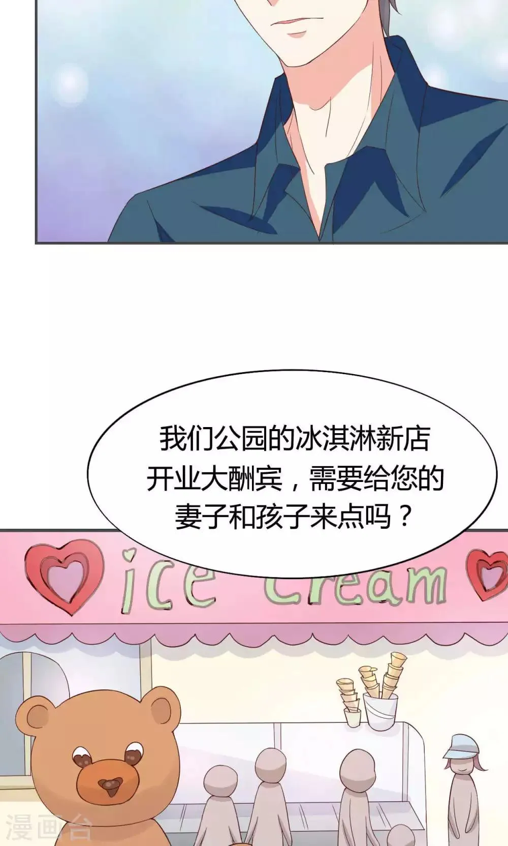 第46话 第10页