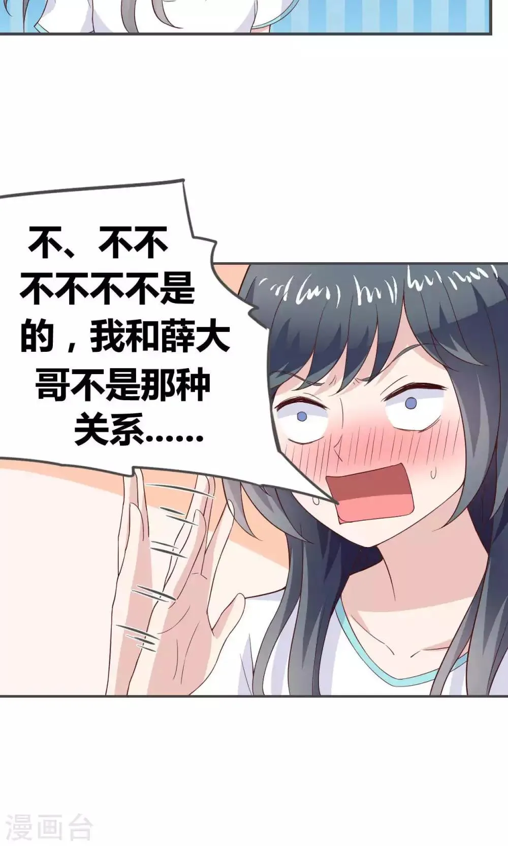 第46话 第12页