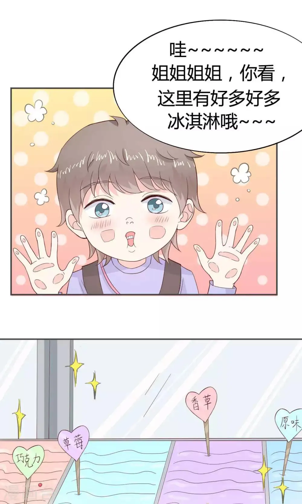 第46话 第13页