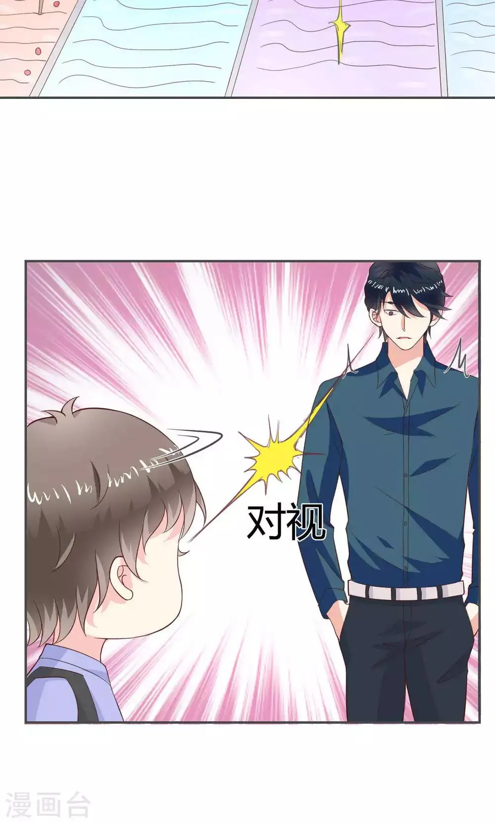第46话 第14页