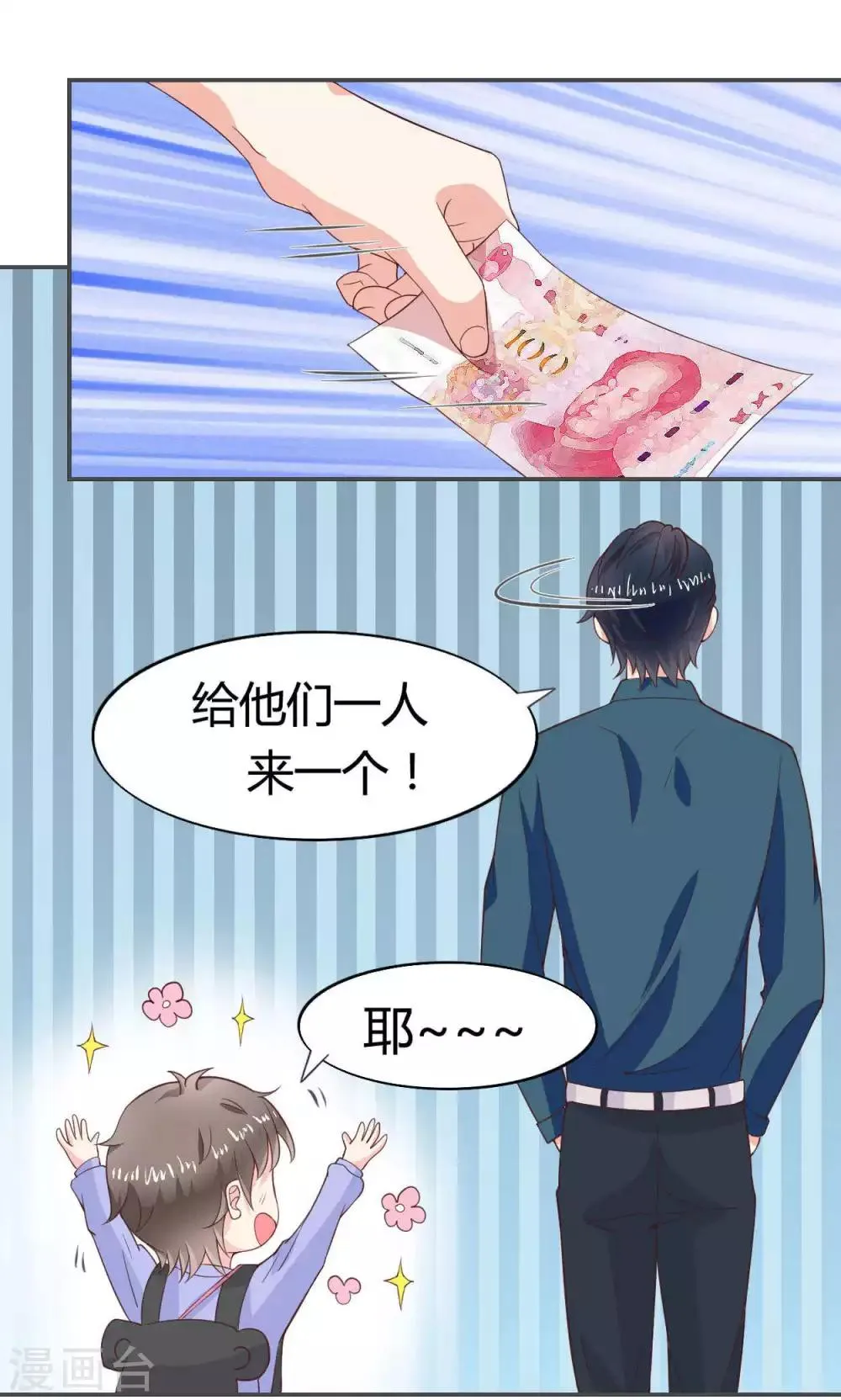 第46话 第17页