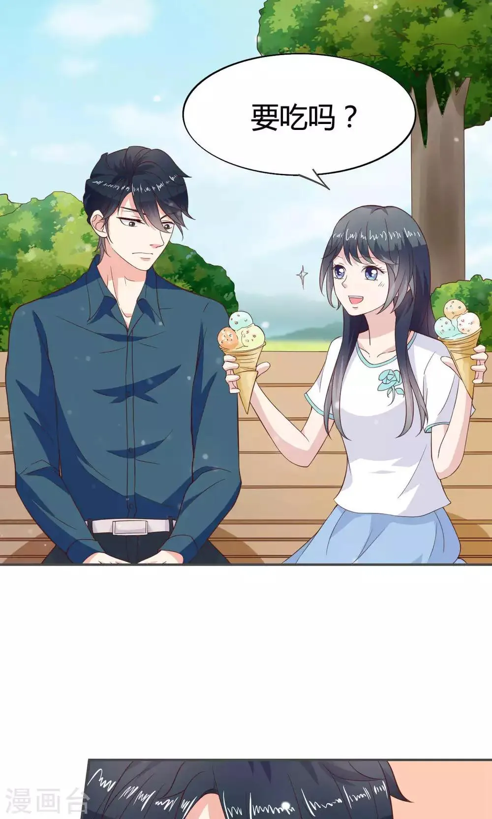 第46话 第20页