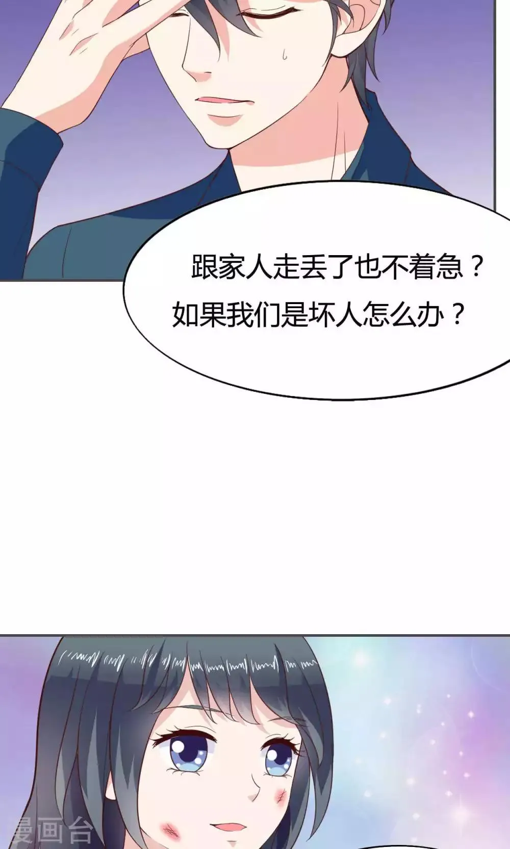 第46话 第23页