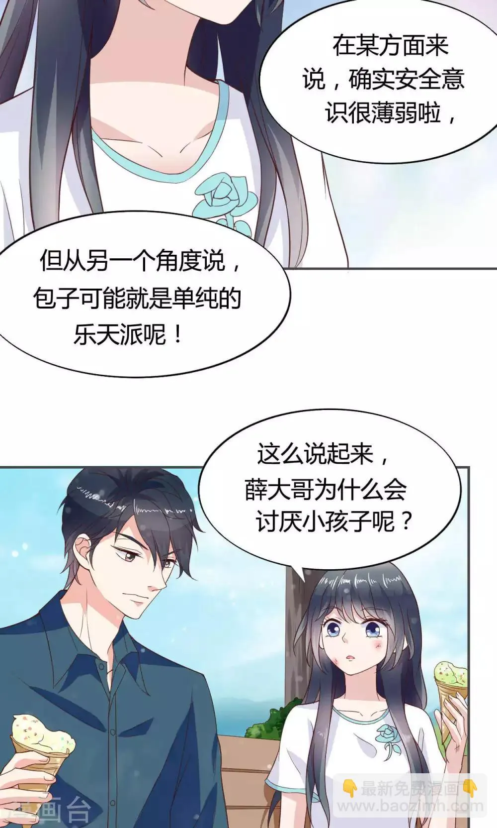 第46话 第24页