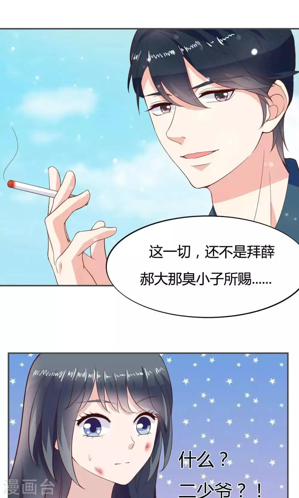 第46话 第27页