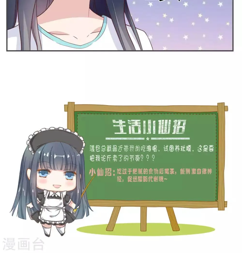 第46话 第28页
