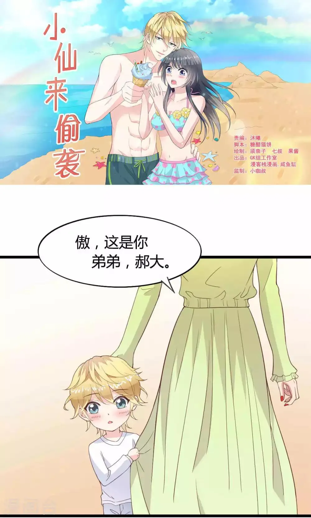 第47话 第1页
