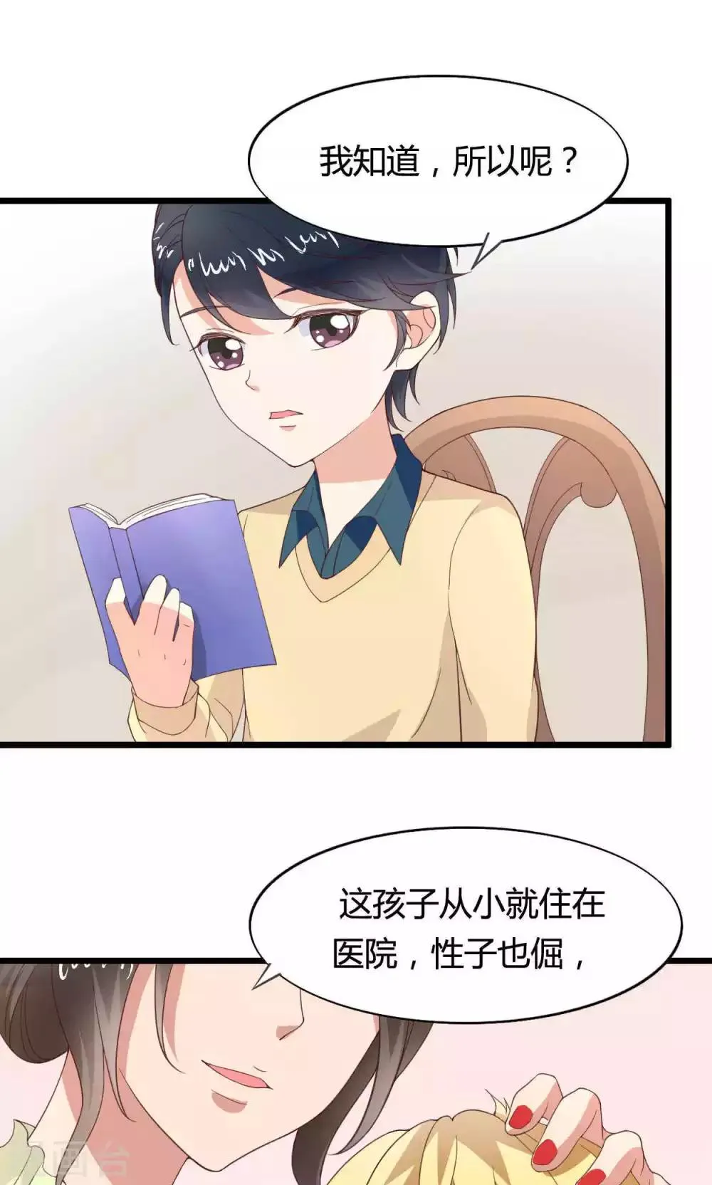 第47话 第2页