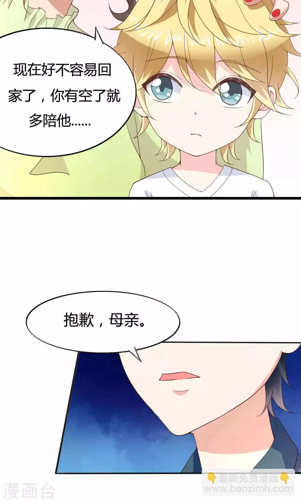 第47话 第3页