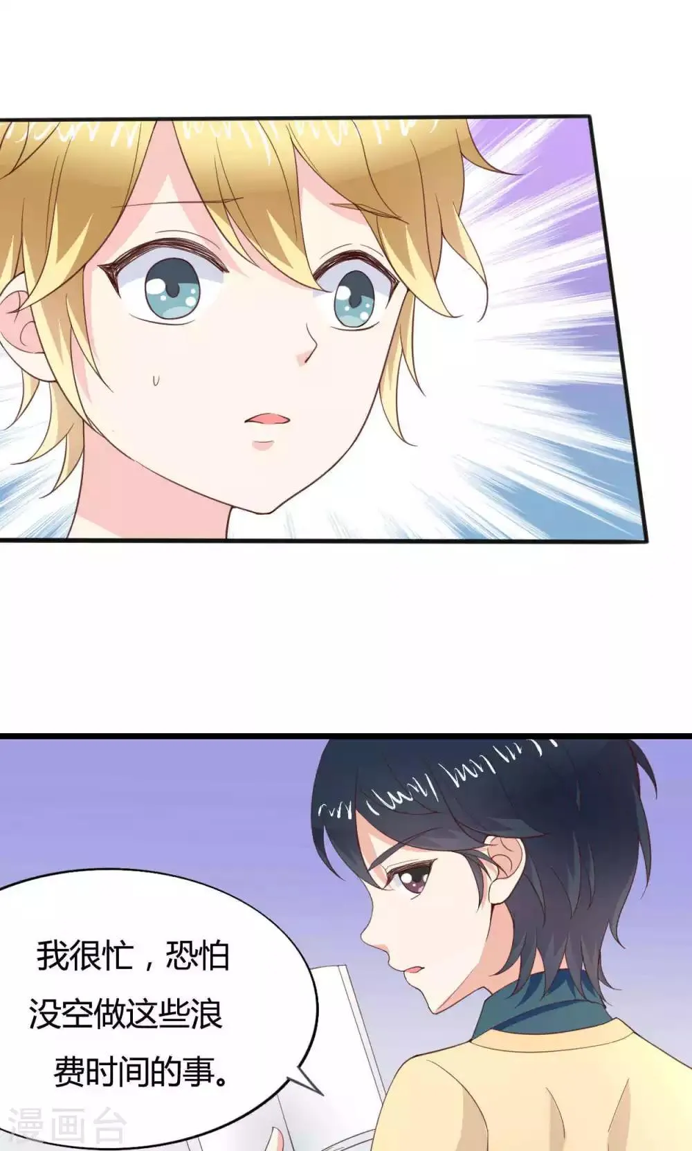 第47话 第4页