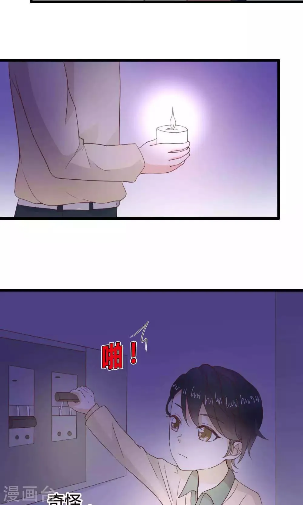 第47话 第7页