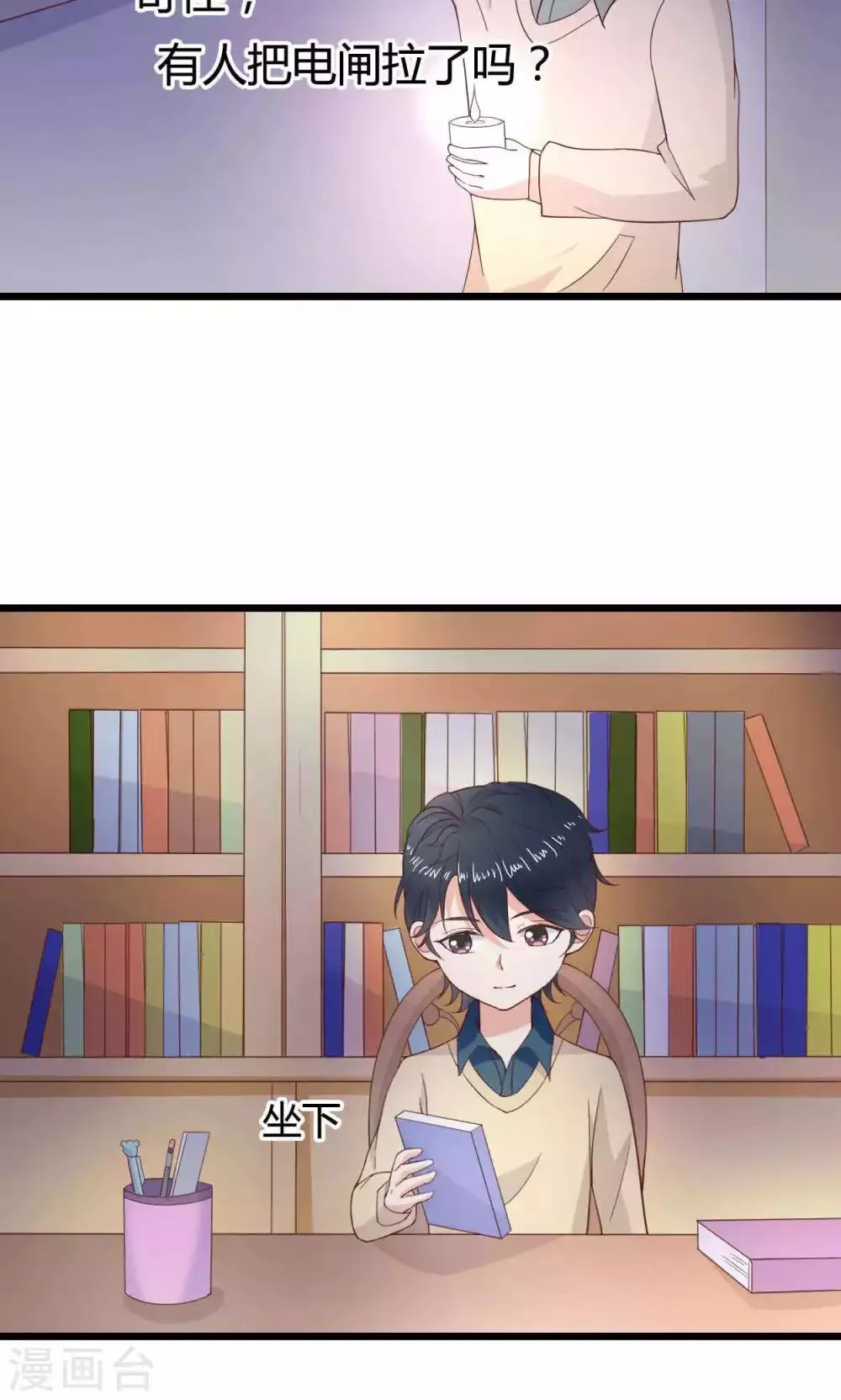 第47话 第8页