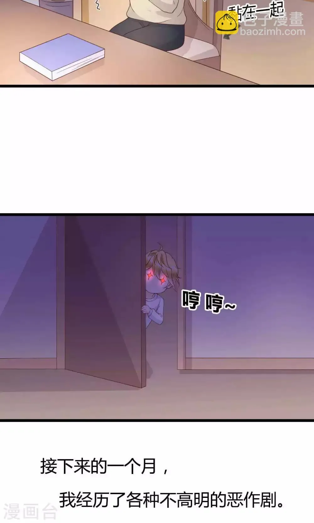 第47话 第10页