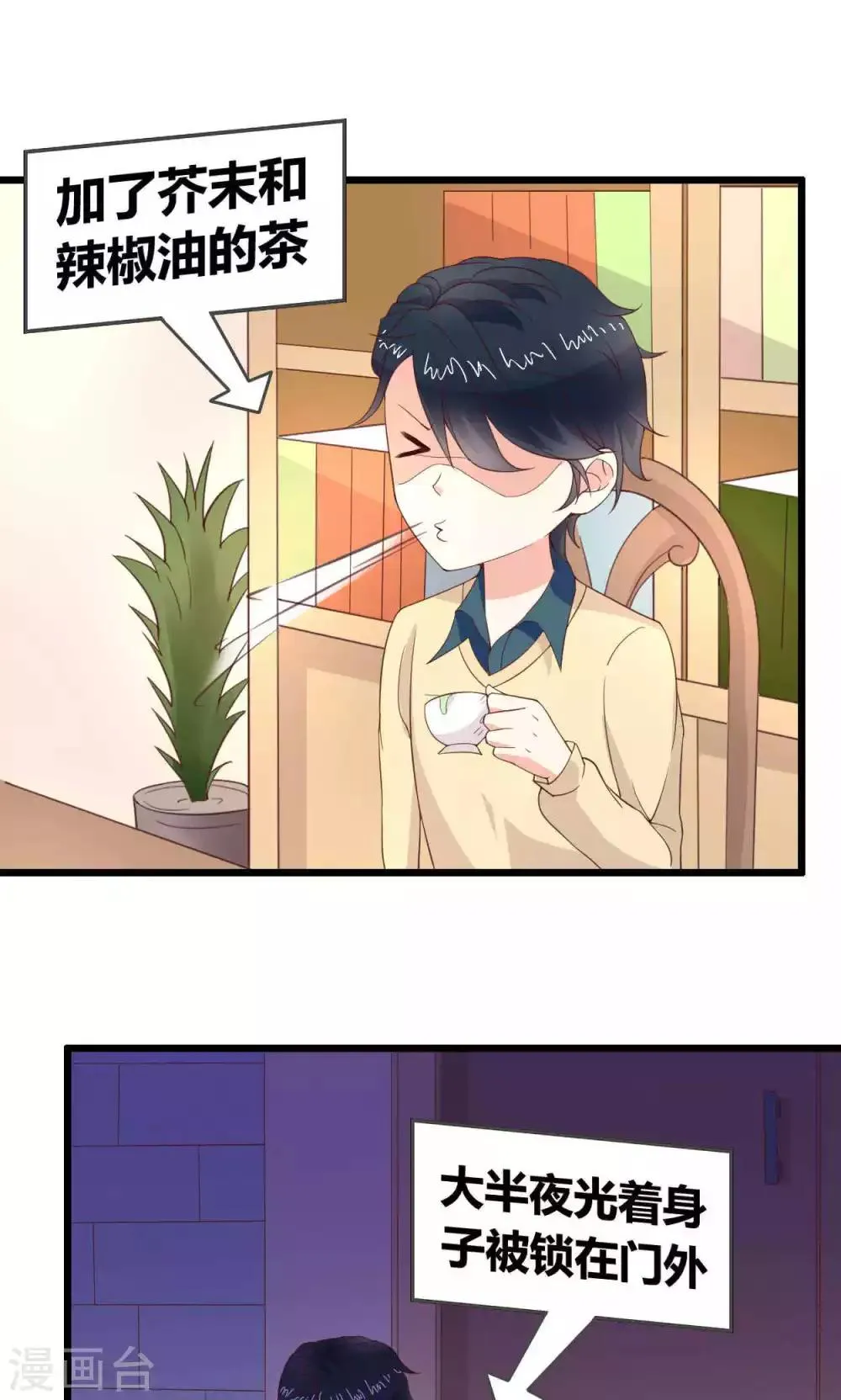 第47话 第11页