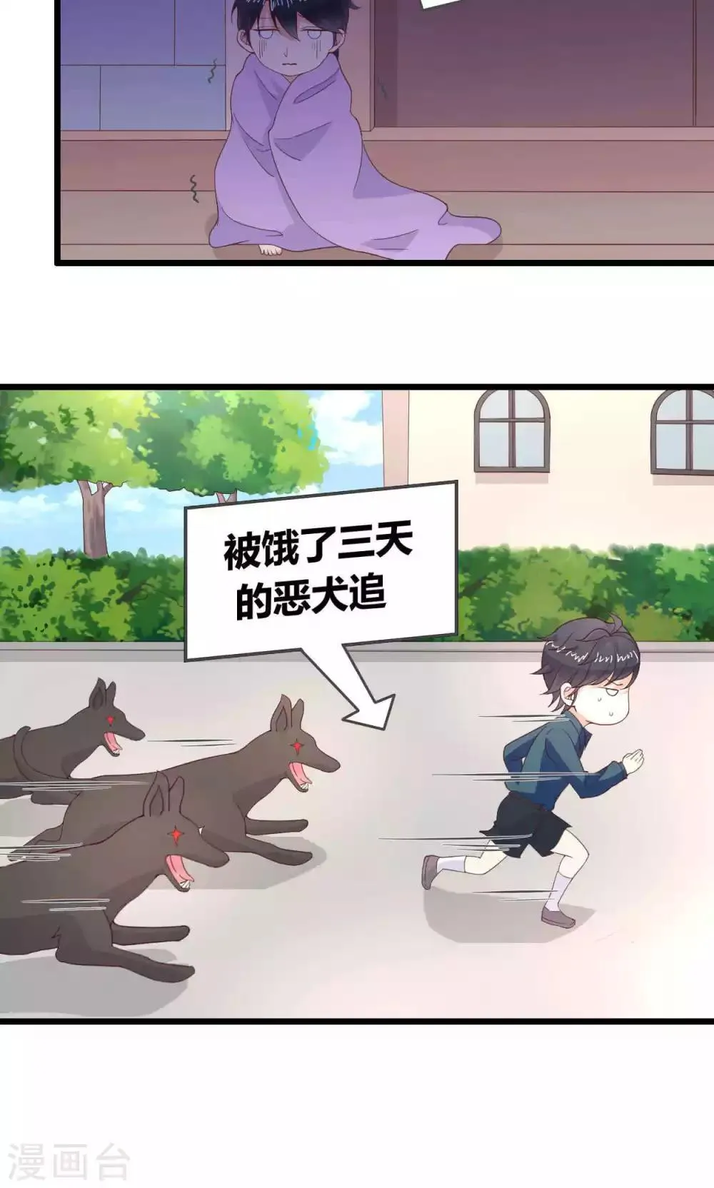 第47话 第12页