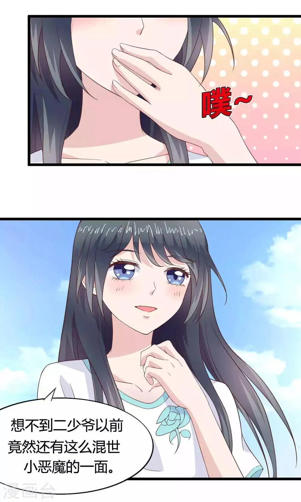 第47话 第13页