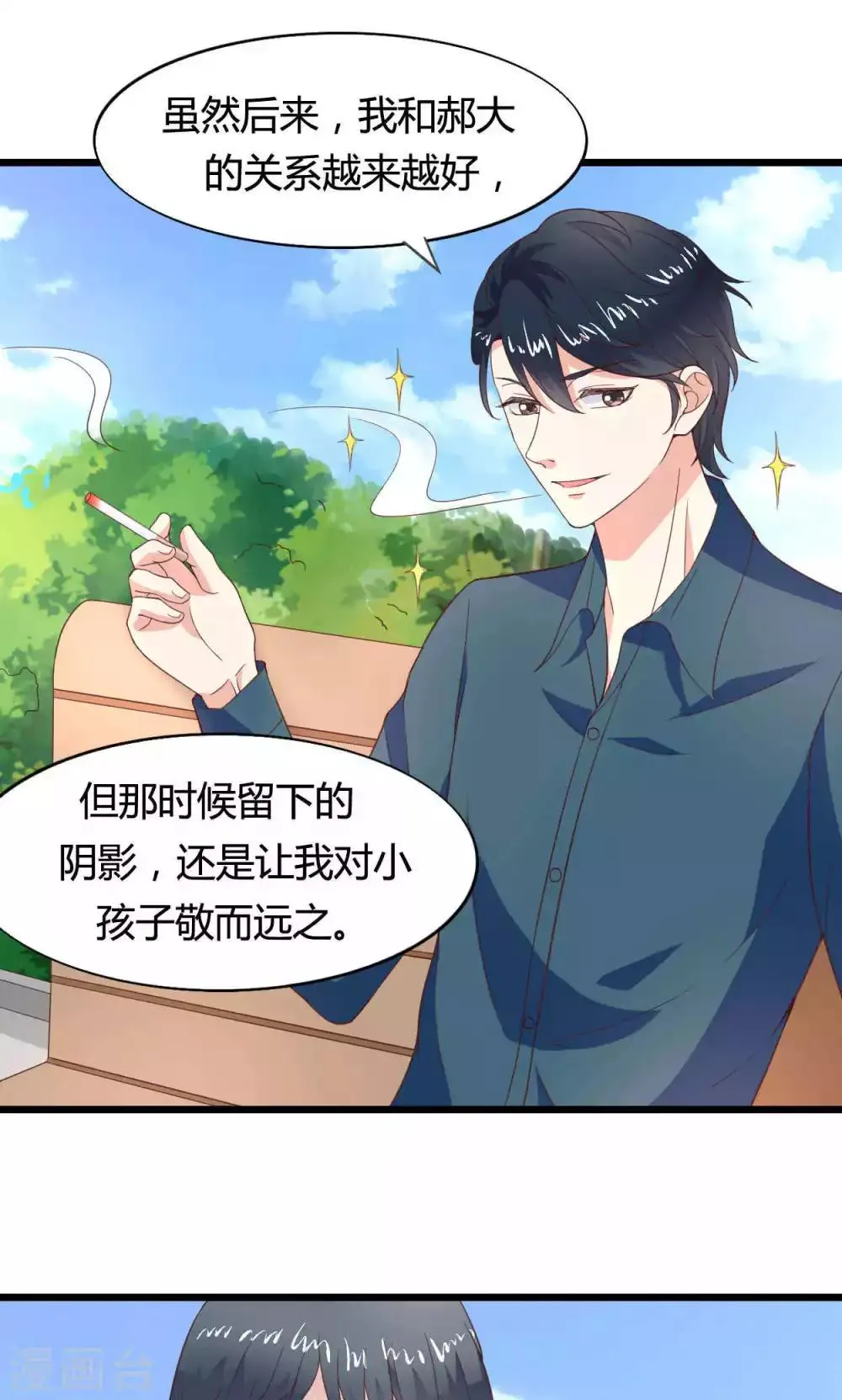 第47话 第14页