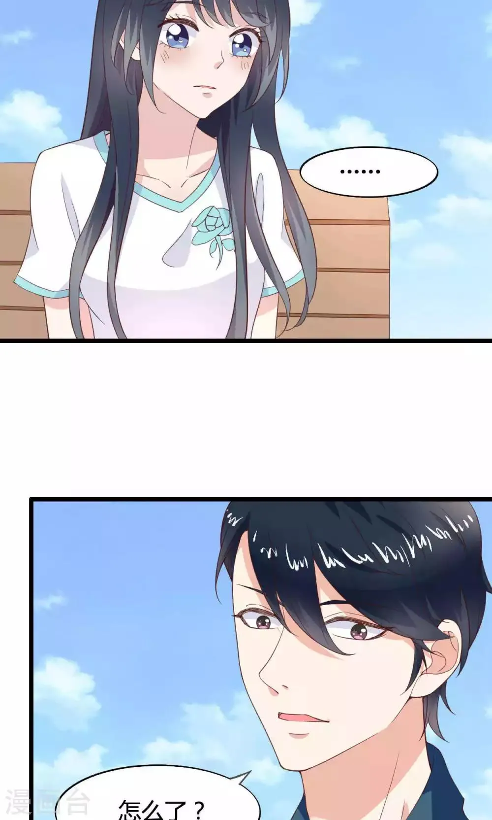 第47话 第15页