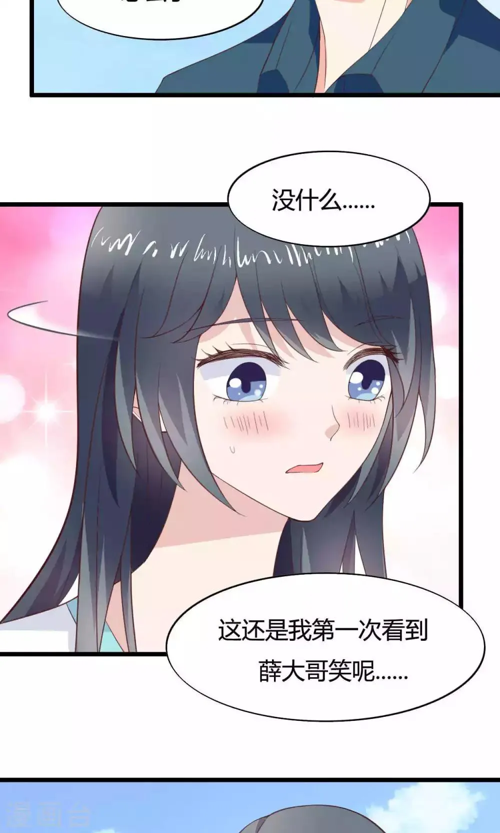 第47话 第16页