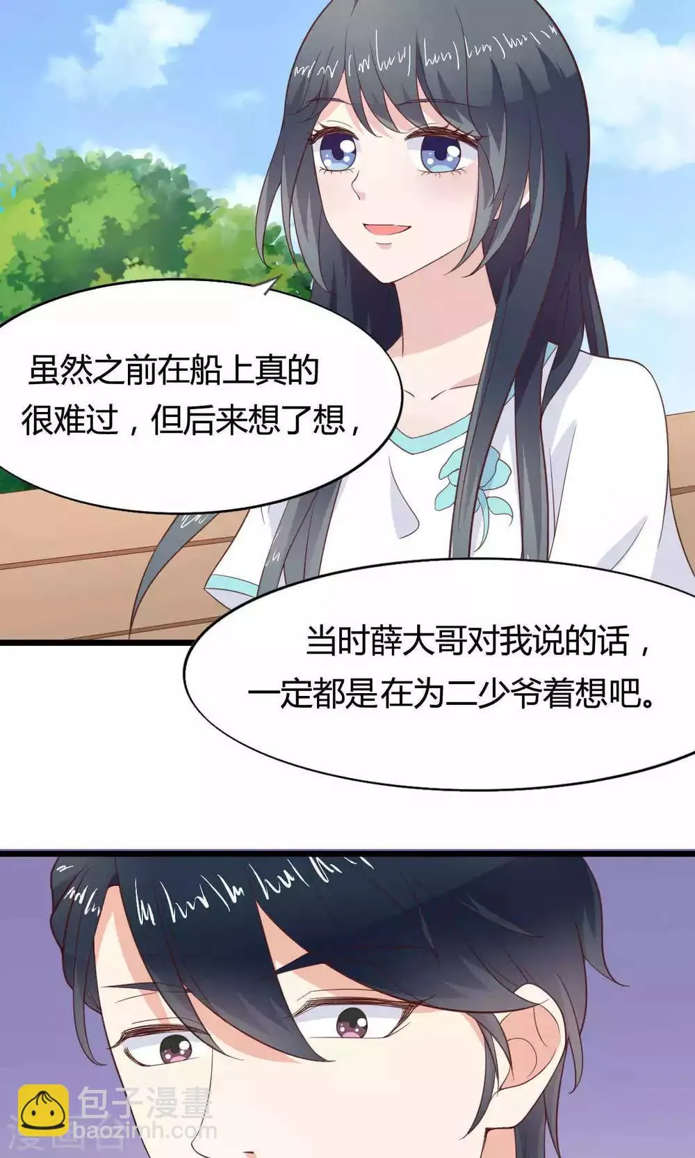 第47话 第17页