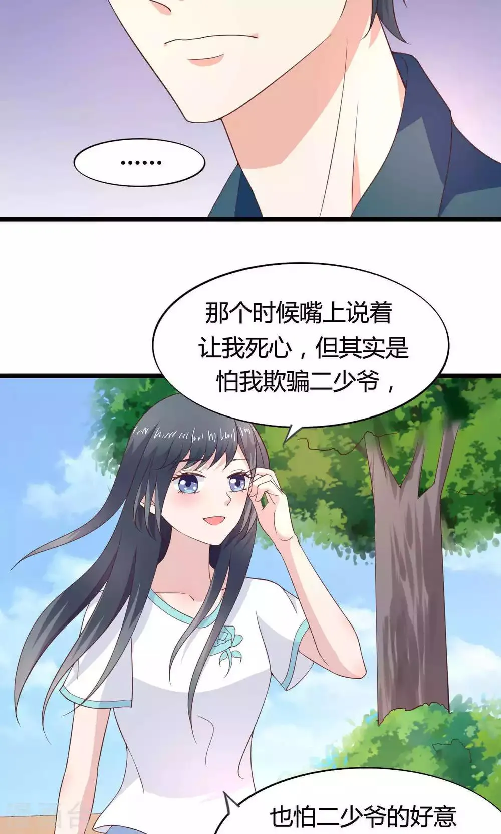 第47话 第18页